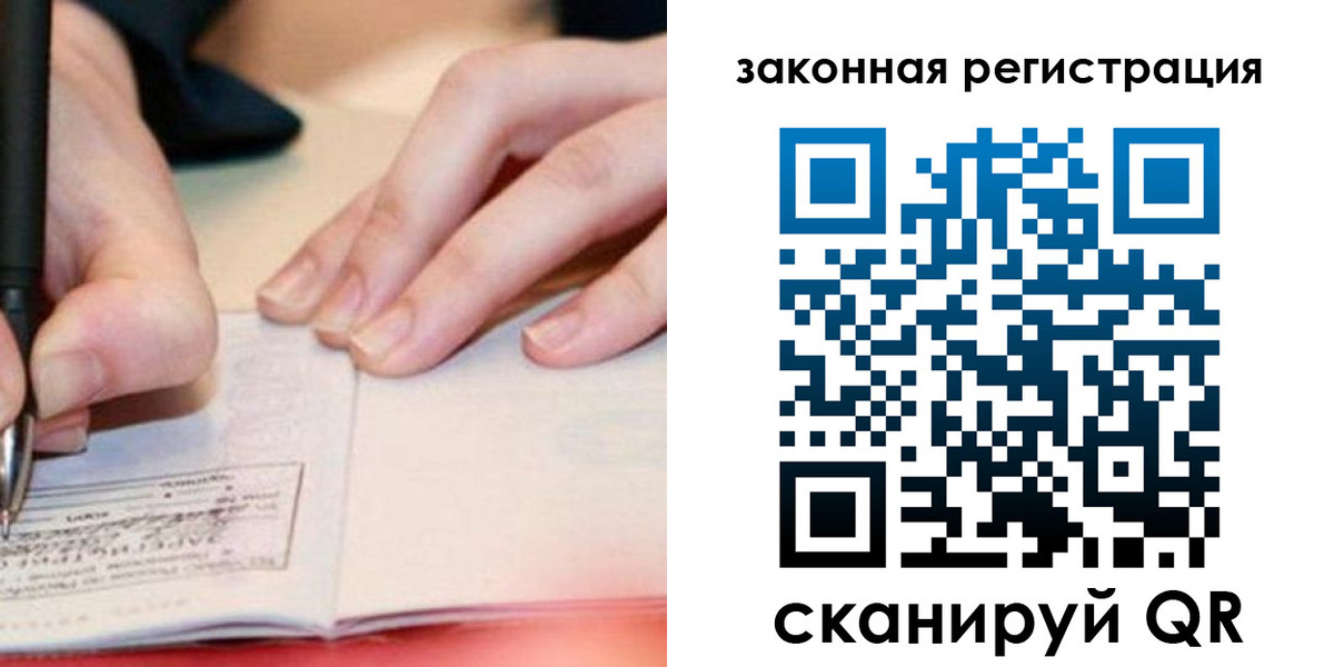 прописка штамп в Микуни