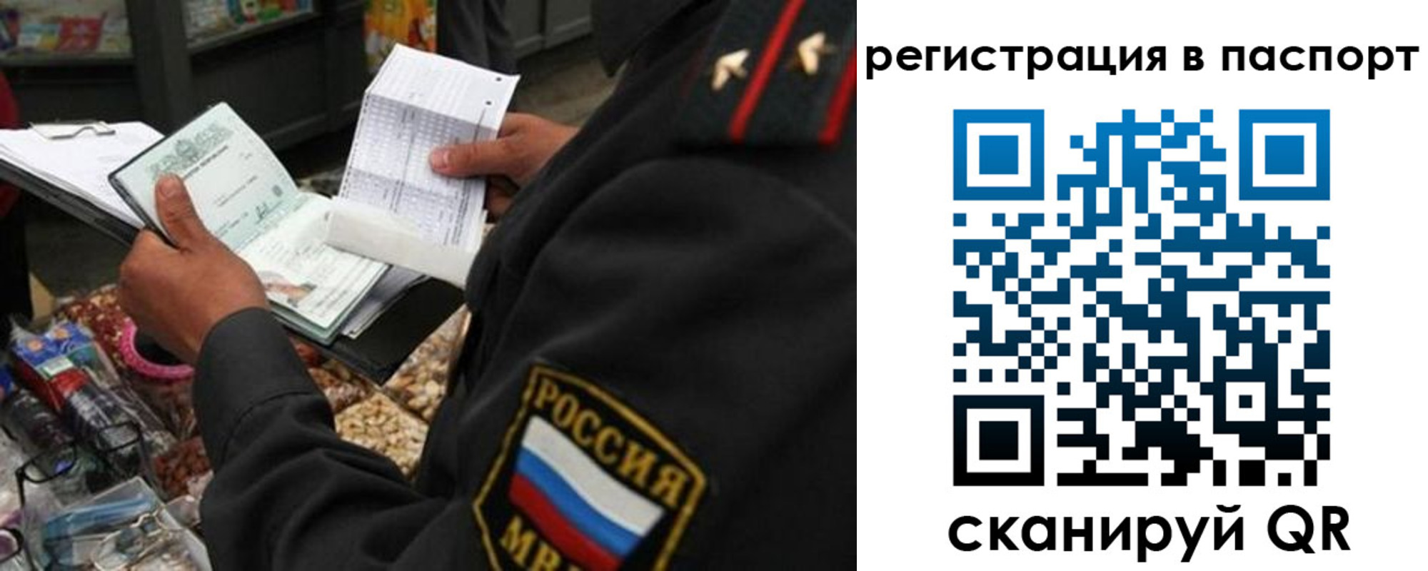 прописка в квартире в Микуни