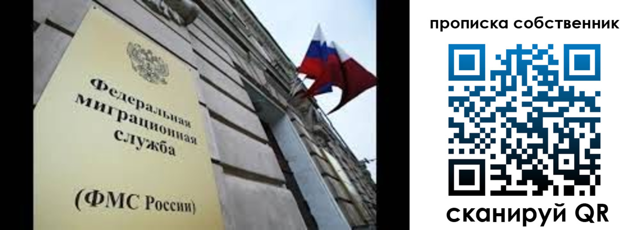 прописка гарантия в Микуни