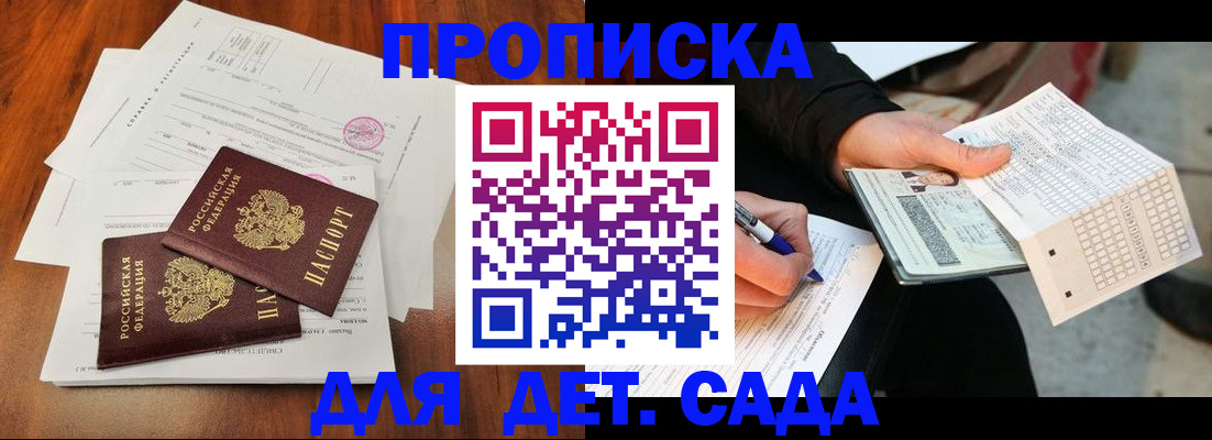 временная регистрация в квартире в Микуни