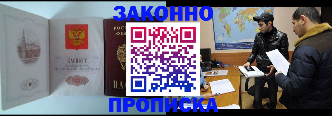 временная регистрация гарантия в Микуни