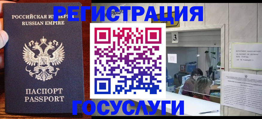 прописка ребенка в Микуни