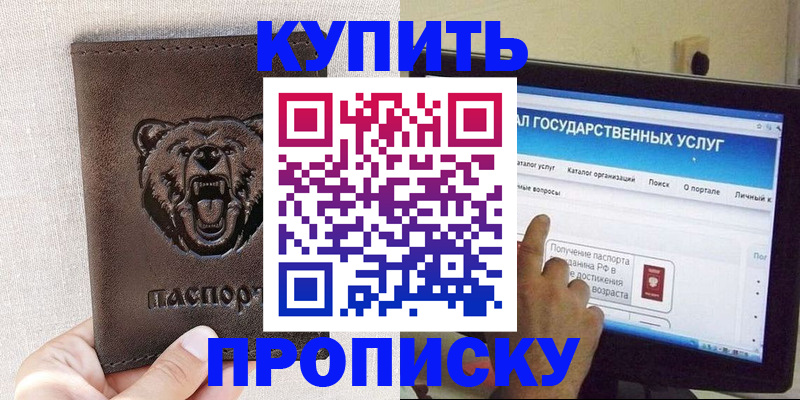 временная регистрация 2025 в Микуни