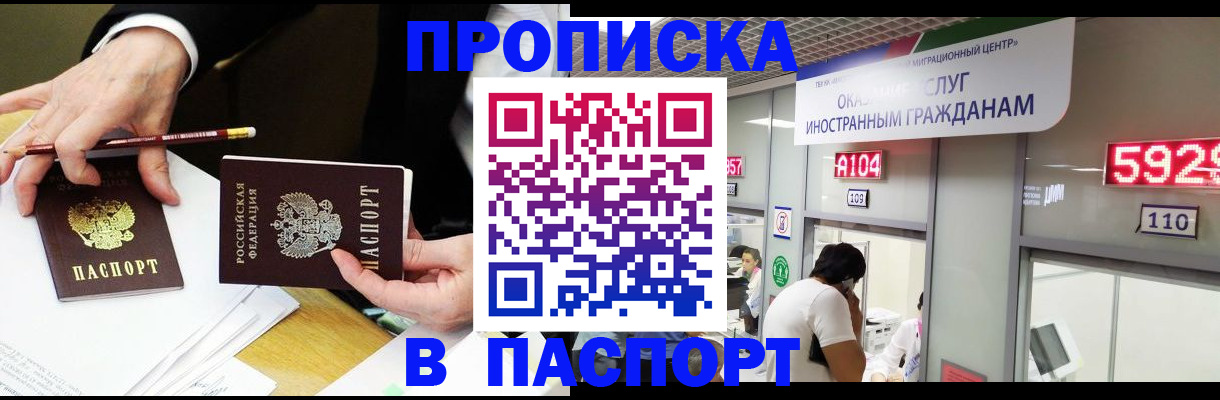 пропишу в квартире в Микуни